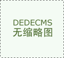 <strong>区次要带领赴拜访中国国际商业推进委员</strong>